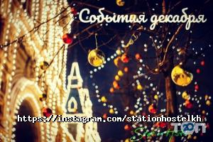 отзывы о Station фото