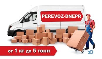 Perevoz-Dnepr отзывы фото