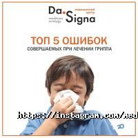 Da signa Астана фото