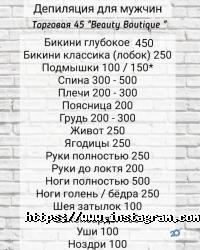 Салони краси Be Beauty Boutique фото
