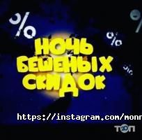 відгуки про Monna Rosa фото