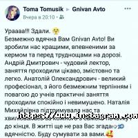 Автошколи Гнівань-Авто фото