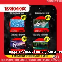 Технолюкс фото