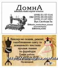 Домна відгуки фото