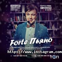 Порто Ріва Запоріжжя фото