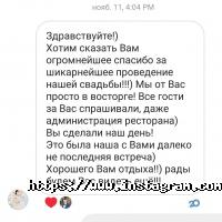 Ведущий Евсюков Алексей отзывы фото