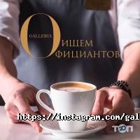 Galleria отзывы фото