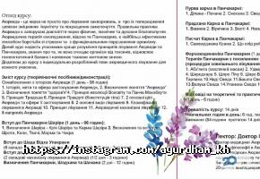 Ayurdham отзывы фото