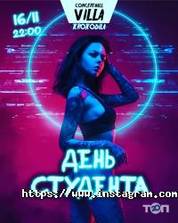 Villa Крокодила, концерт-хол фото