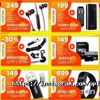 Uplay, точка з продажу аксесуарів для мобільних телефонів фото
