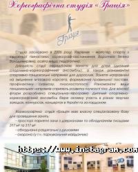 Грація відгуки фото