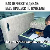 Вантажні перевезення Бізон фото