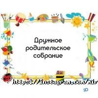 Государственные и частные детские сады Мирас фото