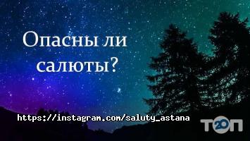 Миа, магазин салютов фото