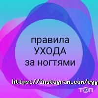 Egoist відгуки фото