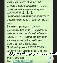 отзывы о Kid`s club фото