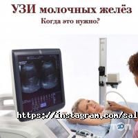 отзывы о Salutem фото