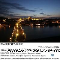 отзывы о Глобус-Турс фото