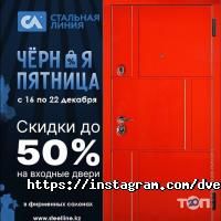 Стальная линия отзывы фото