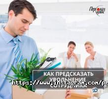 Персонал-Сервіс, рекрутингове агентство фото