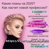 Курси, тренінги Olva фото