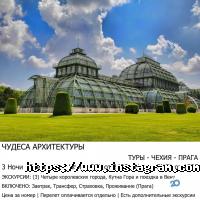 Глобус-Турс Одеса фото