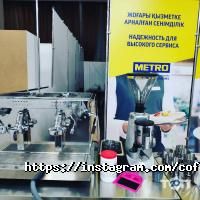 Мир Кофемашин Астана фото