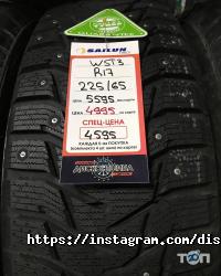 Дисконт Шина Київ фото