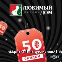 отзывы о Любимый дом фото