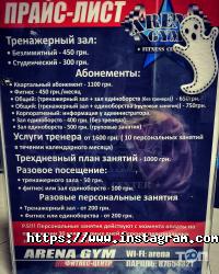 Арена, фитнес-центр фото
