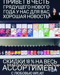 отзывы о Vape Ast фото