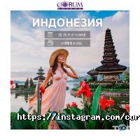 Корум Вояж Київ фото