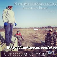 отзывы о Строим с Нами фото