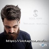 Soul man Харків фото