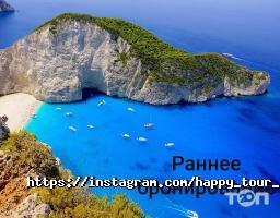 Happy Tour, туристичне агентство фото