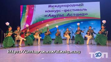 Студии звукозаписи Almaty sazy фото