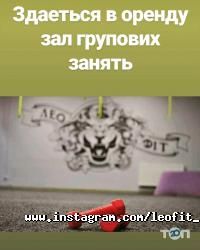 Leofit отзывы фото