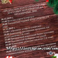 отзывы о Семь островов фото