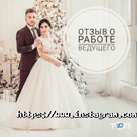 Ведучий Євсюков Олексій Київ фото