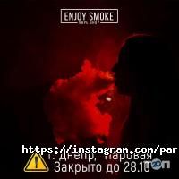 Enjoy Smoke Днепр фото