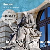 Туристические агентства, экскурсии Bonjour Travel фото