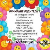 Мирас, частный детский садик фото