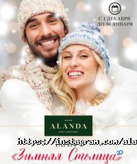 ALANDA Астана фото