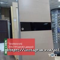 Підлога та Двері Харків фото