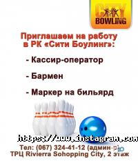 отзывы о City Bowling фото