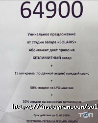 Салоны красоты SOLARIS фото