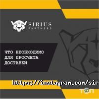 отзывы о Sirius Partner фото