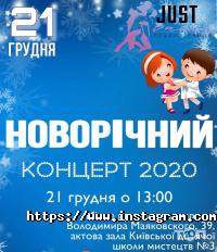 Just Dance Київ фото