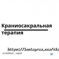 Масажний кабінет на Короленка Дніпро фото