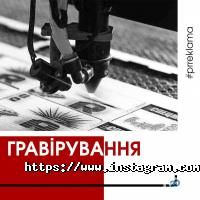 Pr-Reklama Винница фото